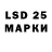 LSD-25 экстази кислота iWantYouKilled
