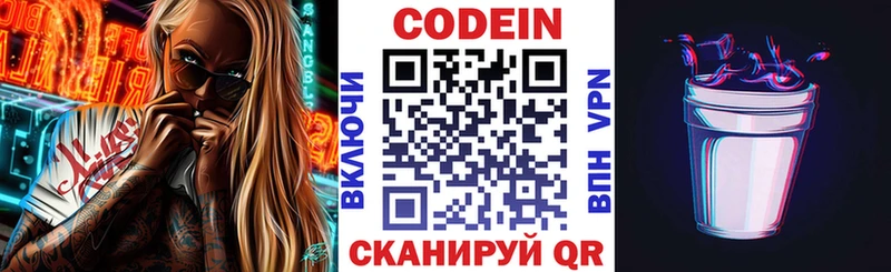Кодеиновый сироп Lean напиток Lean (лин)  blacksprut зеркало  Пермь 