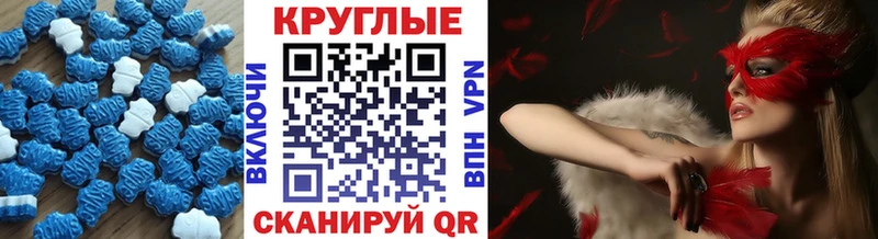Ecstasy круглые  Пермь 